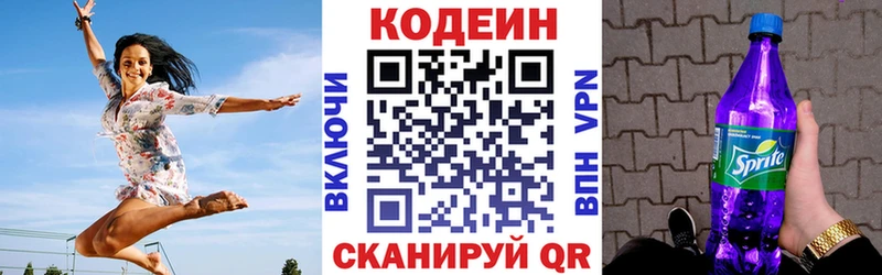 где можно купить наркотик Гаврилов Посад Кодеиновый сироп Lean напиток Lean (лин)