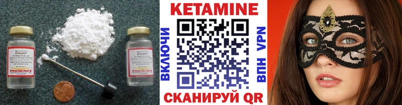 Кетамин VHQ  закладка  Гаврилов Посад 